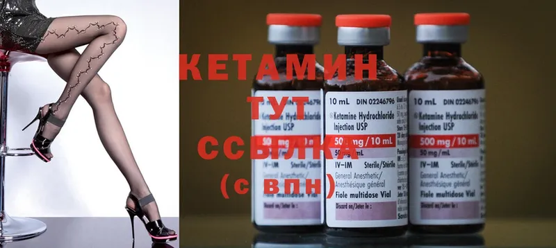 hydra ссылки  Камбарка  КЕТАМИН ketamine 