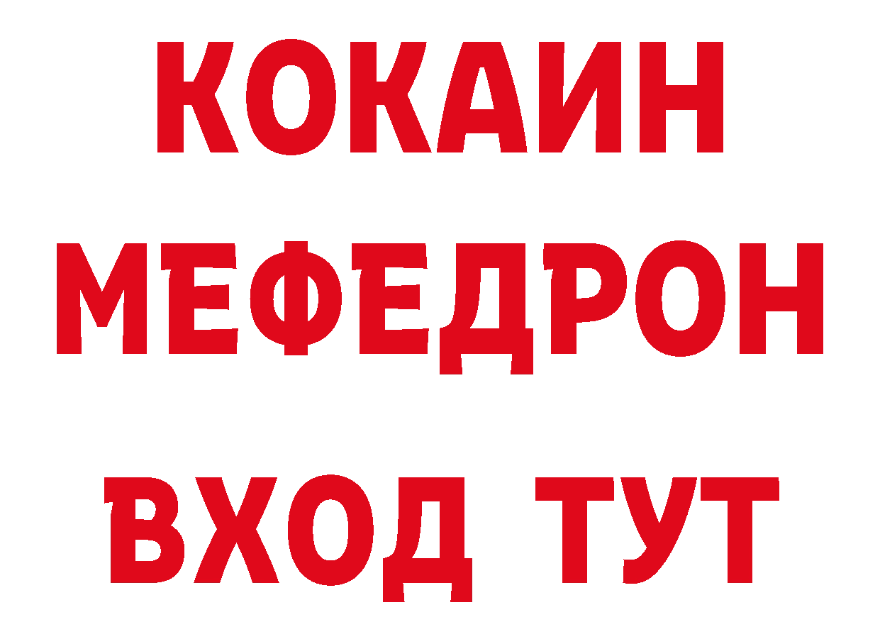 Где продают наркотики? сайты даркнета формула Камбарка