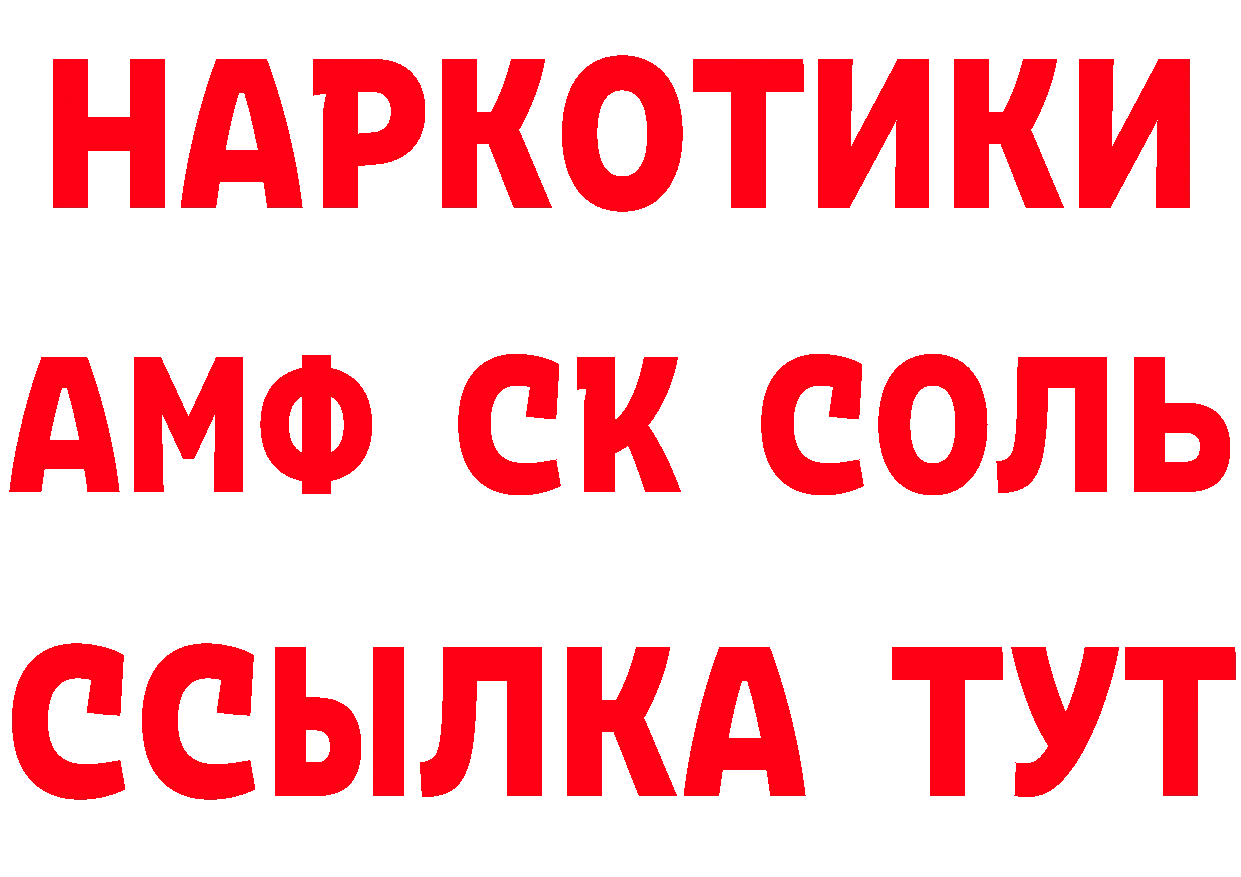 Кетамин VHQ как зайти площадка ссылка на мегу Камбарка