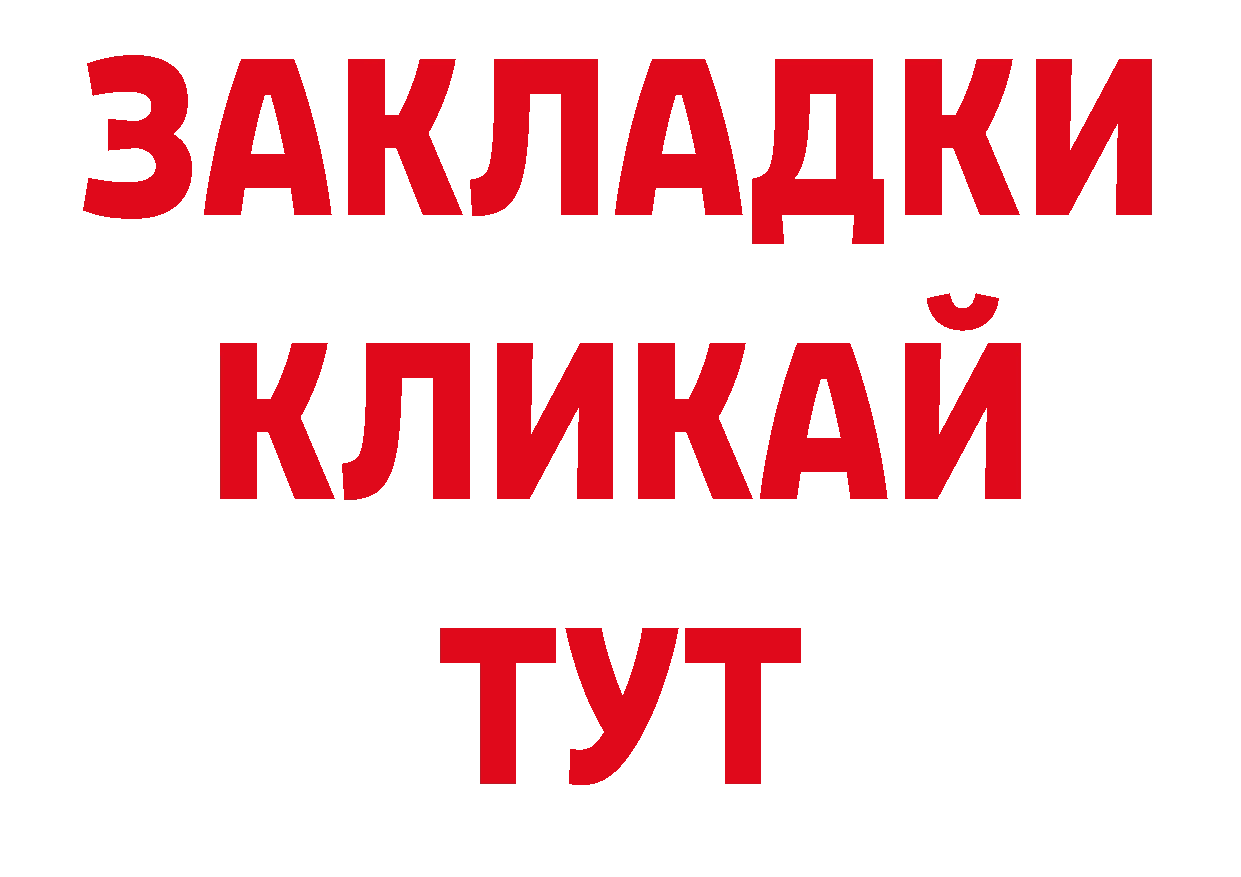 Альфа ПВП кристаллы как зайти сайты даркнета hydra Камбарка